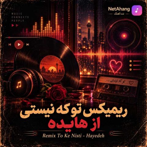 هایده