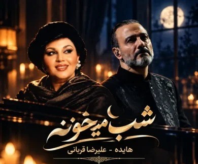 دانلود ریمیکس شب میخونه