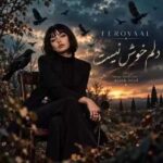دانلود آهنگ فرووال دلم خوش نیست