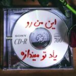 دانلود آهنگ هیپهاپولوژیست بچه مردم